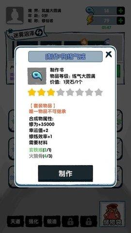 飞仙证道  v1.0.2图1