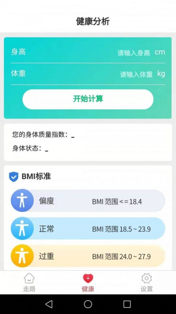 滴答健康  v3.1.0图2