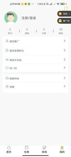 木知了免费版  v1.3.2图3