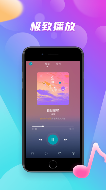 嗨嗨音恋  v1.0.0图1
