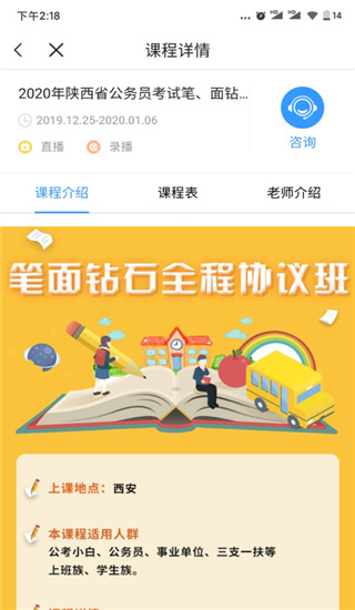 一步公考app  v1.0.3图4