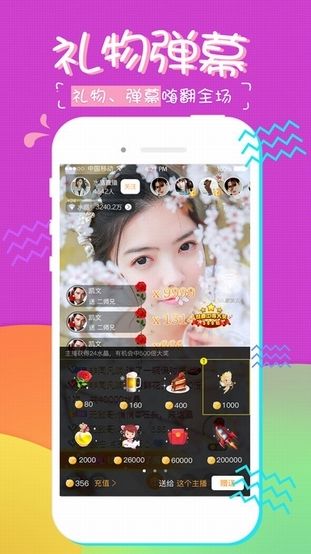 糖果直播安卓版本下载  v1.0.3图1