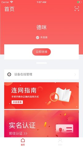 德咪  v2.2.2图3