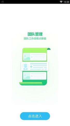 浦口医生  v1.0.1图2