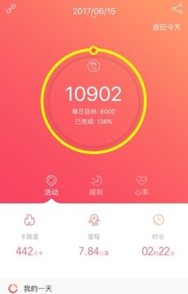 动哈运动  v1.4.1图1