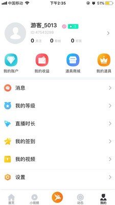 飞鹿直播最新版本下载官网  v5.2图2