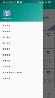 韩知韩语  v1.0图1