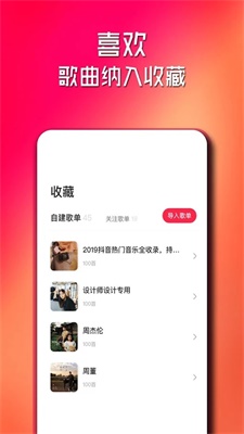 简单云音乐app下载免费版苹果安卓  v2.0.2图2