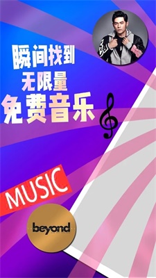 简单云音乐app下载免费版  v2.0.2图3