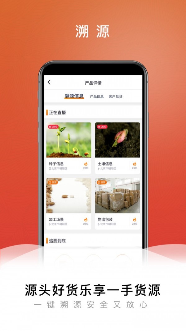 快来新商务最新版本下载安装苹果  v6.9.70图3