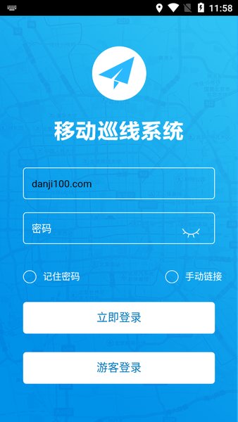 移动巡线  v2.6.65图3