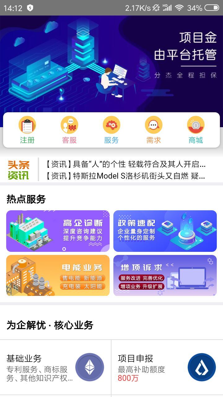 为企解忧  v01.01.1036图1