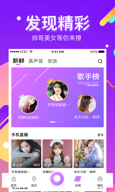 酷我聚星直播下载安装手机版  v5.2图2