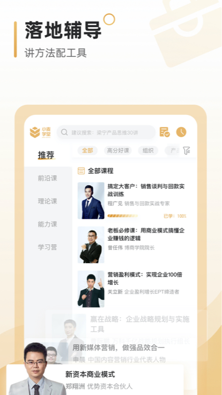 小麦学堂  v0.2.0图2