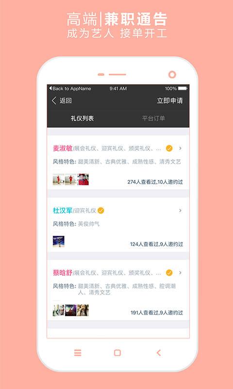 网赚兼职app  v1.0.0图1