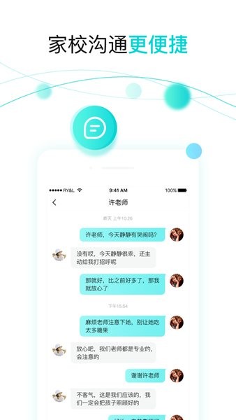 育伢园丁  v4.0.4图3