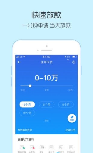 速袋侠  v1.0图3