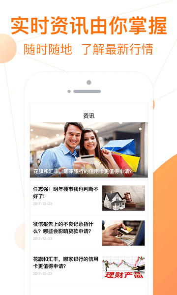 艾米分期app下载官网最新版本  v1.0图1