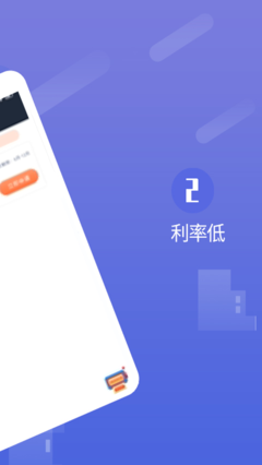 正好分期app下载官网安装苹果手机app  v1.0.5图2