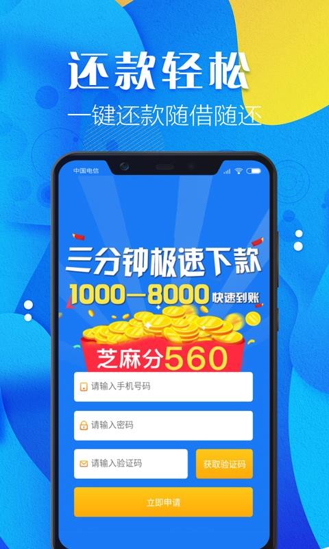 网上借款app下载  v1.0图2