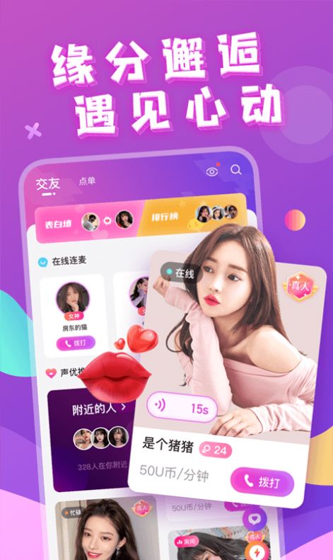 芳泽  v1.0.6图2