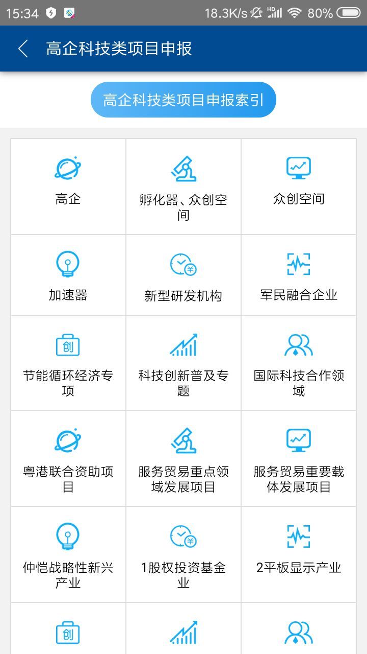 为企解忧  v01.01.1036图2