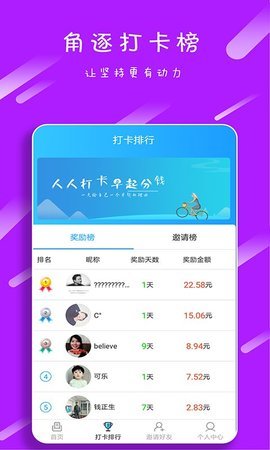 起床了么  v3.1图3