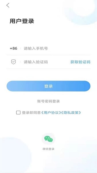 爱潍城客户端  v0.0.41图3