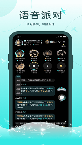 轻欢语音免费版在线听小说软件  v1.0.0图1