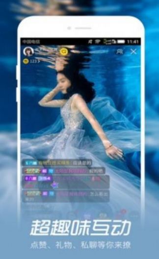 海南映客交友软件下载安装  v4.2图1