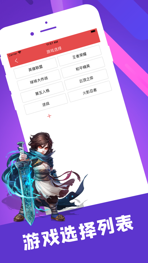 陪玩笔记最新版本下载苹果版  v1.0.0图2