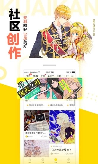 漫画码安卓版下载  v5.0.0图3