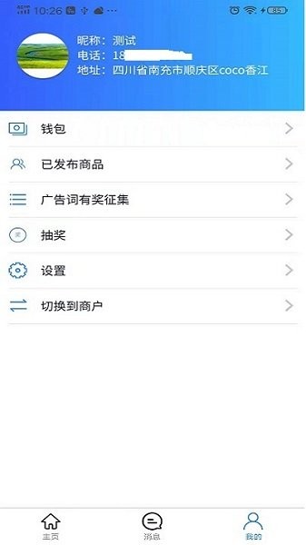 全品快收  v1.4.0图2