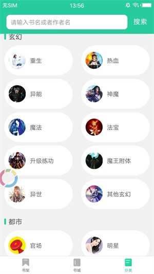 冷门书屋app最新版本下载安装苹果手机  v1.1图2