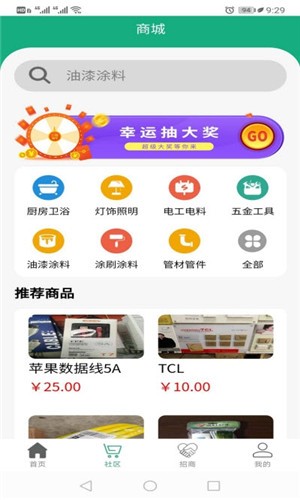 零厘米  v1.0.2图3