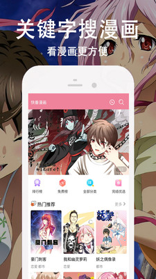 王权漫画手机版免费阅读下载全文无弹窗  v3.87.09图1