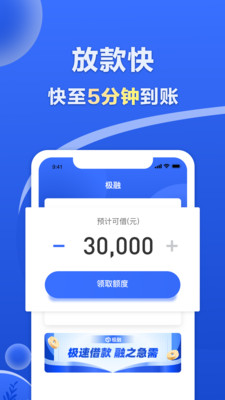 极融金融app下载官网安卓  v9.0.95图3