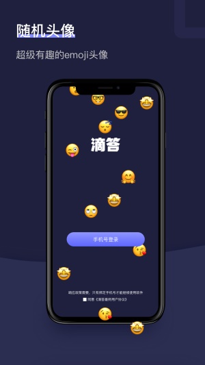 树洞漂流瓶软件下载  v1.2.1图1