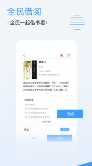 逆剑影视手机版下载安装  v1.0图3