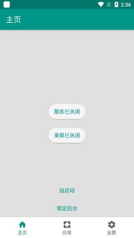 AutoTouch  v2.0.1图3