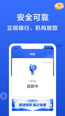 极融金融app下载官网安卓  v9.0.95图1