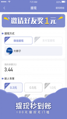 欢乐寻宝软件下载安装免费苹果  v1.4.4图1