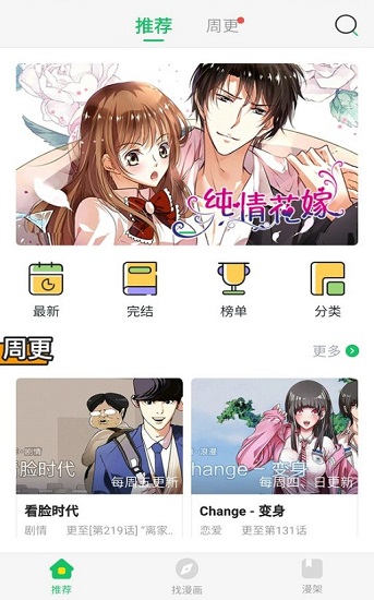 谜漫画1.2.2更新最新版  v1.0.0图3