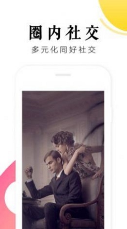 男抖抖安卓版  v1.0图1