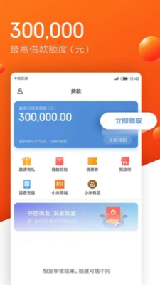 金胜分期手机版  v9.0.95图1