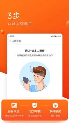 金胜分期手机版  v9.0.95图2