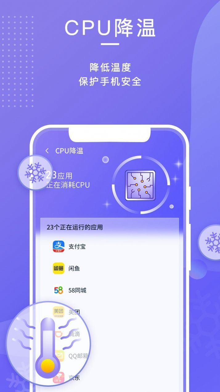 雷霆清理助手  v1.0图2