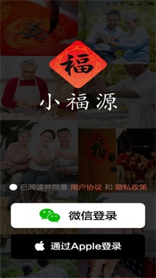 小福源免费版下载安装最新版苹果