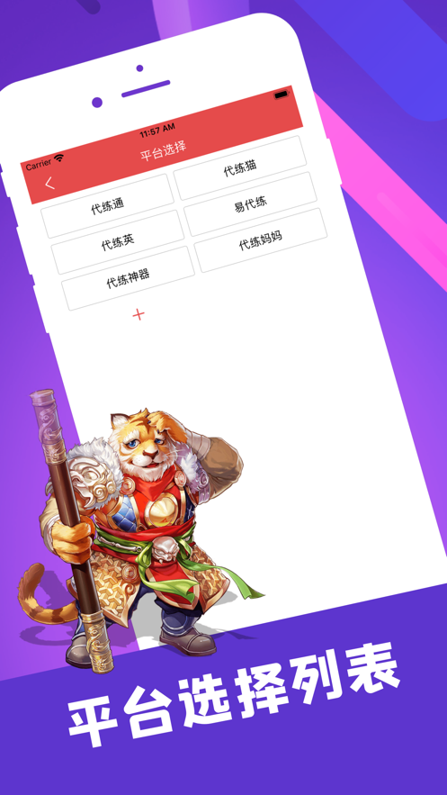 陪玩笔记最新版本下载安装免费苹果手机软件  v1.0.0图3