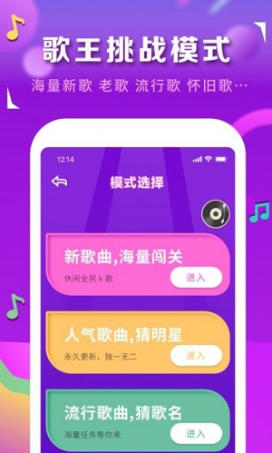 猜歌识曲app  v1.0图1